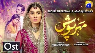 Presenting You The Melodious Ost Of Upcoming Drama Serial Meharposh