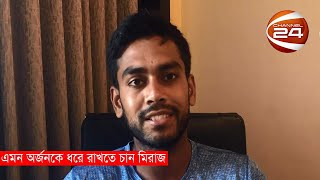 তৃতীয় বাংলাদেশি হিসেবে র‍্যাংকিংয়ের দুই নম্বরে মিরাজ