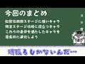 【にゃんこ大戦争】虹獣石を効率よく使おう！真レジェ追加覚醒exの進化優先順位講座　にゃん講座 049