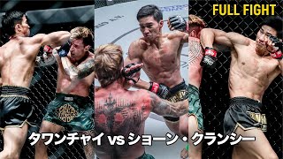 ムエタイの神童が圧巻のハイキックで衝撃ONEデビュー😳【FULL FIGHT】タワンチャイ vs ショーン・クランシー（2021年5月15：ONE: DANGAL）