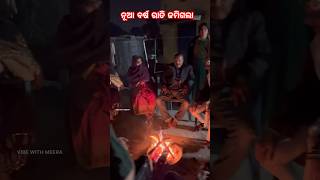 ଏମିତି ସ୍ବାଗତ କଲୁ ୨୦୨୪ କୁ🥳#odiavlog #odisha #odiablogger #viral #trending #newyear