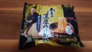 【食事(おしゃべり大盛)】とみ田　金の濃厚つけめん