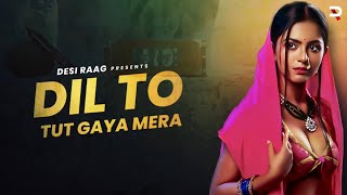 Dil To Tut Gaya Mera Dil Ki Dunia Ujad Gayi - New Haryanvi Song 2023 | I am Desi World