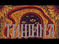 Tishina - Uvod... [Full Album] (Melodic Death-Doom Metal)