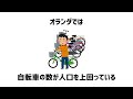 思わず話したくなる「おもしろ雑学」