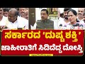 HD Kumaraswamy : ದೇಶದಲ್ಲಿ ದುಷ್ಟ ಶಕ್ತಿಗಳಿಗೆ ಪ್ರಚೋದನೆ ಕೊಟ್ಟಿದ್ದೇ Congress​ | CM Siddaramaiah