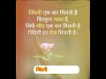 Hamesha khush raho # true lines#  life inspiration stutas video