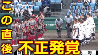 【甲子園2023】北海高校と浜松開誠館の試合に批判殺到。許せない。(ハイライト ホームラン 熱闘甲子園 サヨナラ勝ち)【第105回夏の高校野球大会】『日大三 神村学園』