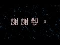 【莉娟雅韻 第四屆 20230527】just taiwan 林若璇 u0026黄俊萍 演唱 台語歌風華 明星名曲