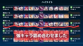 【エバーテイル】争奪戦 3000vs5500【ジャイアントキル】