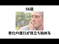 【睡眠・聞き流し】９割が知らない人生の雑学