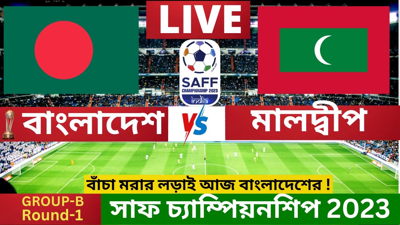 🔴Live- Bangladesh Vs Maldives , SAFF Champoinship 2023, বাংলাদেশ Vs ...