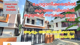 എറണാകുളം ചോറ്റാനിക്കരയിൽ കിടിലൻ വീട് 4 bhk brand new house