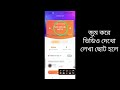 শুধু ইনভাইট করে ইনকাম poppo live how to earn by refer on poppo live apps