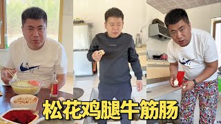 冷面黄面条配白酒，整点松花鸡腿牛筋肠当下酒菜，什么时候能摆脱这俩孽呀！【东北村花】