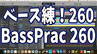 毎日ベース練習260日目：Bass Practice Day 260　#shorts