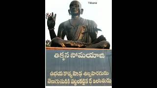 కాంచనమయ వేదికా - మన తెలుగు పద్యం - Kanchanamaya Vedika - Telugu Poem