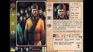 他単あきの三国志大戦配信1