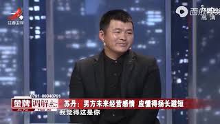 《金牌调解》精彩看点：男方传统观念太强，胡剑云：尽力了，就放手开始新生活