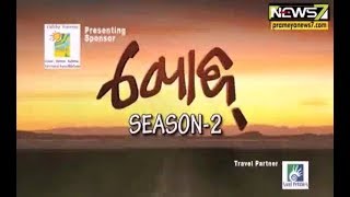 Khoj S2 Ep-04 (Balukhand-Konark Wildlife Sanctuary )