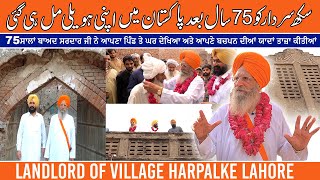 Landlord of Village Harpalke Lahore || Sikh Sadar Di Pakistan vich Havely || Pujabi Lehar