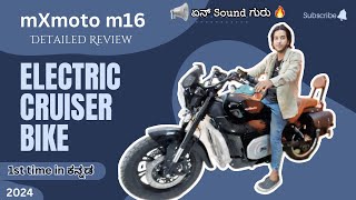 Komaki MX Moto M16 | REVIEW | NEWEST ELECTRIC CRUISER IN THE MARKET |cat eye boy.