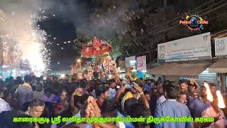 காரைக்குடி ஸ்ரீ லலிதா முத்து மாரியம்மன் திருக்கோவில் கரகம்