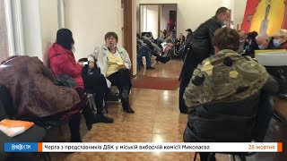 НикВести: Очередь из представителей УИК в городской избирательной комиссии Николаева