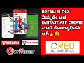 💥 How To Create Fantasy Apps Like Dream 11 / Vision 11 || Oreo Technologies || Kannada ||