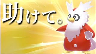 【ポケモン剣盾】最強のポケモン引き当てました【ゆっくり実況】【ゆっクリスマス交換縛り大会】