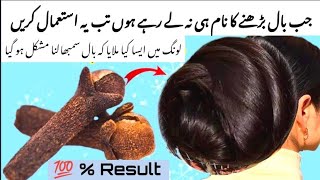 CLOVES FOR HAIR GROWTH | Use CLOVES To Get Extreme Hair Growth | Long Hair Care Laila's Kitchen