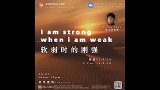 Combined Sunday Service 联合主日崇拜聚会 10.07.2022