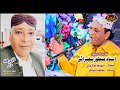 Muhinja Mola Ali - Manzoor Sakhirani - New Eid Album - 49 - Gorakh Production Official