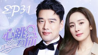 MUTLISUB【心跳只为你/Heartbeat 】▶EP31 💋被狠心渣男出卖🌹公司开除，事业受挫🙏人生低谷🤳高管暖男贴心呵护🌹霸道总裁频频示好💐她怎样逆袭翻盘#王耀庆#杨幂#潘之琳#❤️中国电视剧