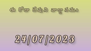 దేవుడు– గడ్డిని విత్తనములిచ్చు చెట్లను భూమిమీద తమతమ జాతి ప్రకారము తమలో విత్తనములుగల ఫలమిచ్చు