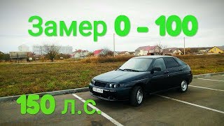 Старый ВАЗ 2112 (ВАЗ 21106) - 150 л.с. задницу надерет многим ! Разгон 0 - 100 Часть 1