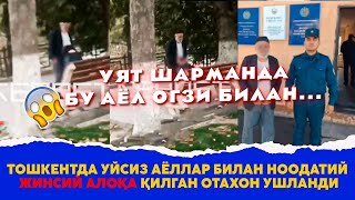 Тошкентда бу ота шармандали иш килди