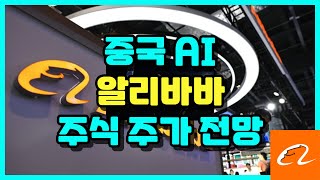 알리바바(Alibaba), 중국 AI 패권 경쟁에서 딥시크 넘어설 수 있을까? 최신 AI 모델 Qwen 2.5-Max 출시