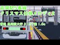 【高根鉄道最新版】高岡駅 期間限定新発車メロディー japan train simulator