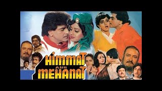 हिम्मत और मेहनत Himmat Aur Mehanat | Full Hindi Action Movie | Jeetendra, Shammi Kapoor, Sridevi