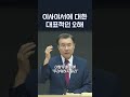 이사야서에 대한 대표적인 오해 | 정동수 목사, 사랑침례교회