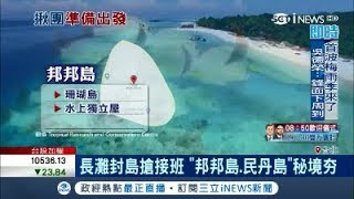 長灘島封島淨灘...邦邦島.民丹島\