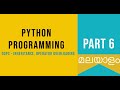 Part 6 |  OOPS | Python Malayalam Tutorial For Beginners | Python Coding Challenge