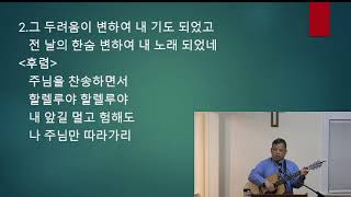 고난 속에서 도우시는 성령님/요한복음 16:1~15/성현교회 /차원호 목사 /2.26.25