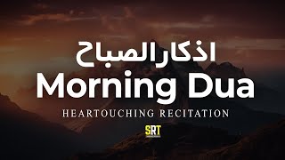 Best Morning Dua For Protection | Blessings | Rizq | Tasbih - أذكار الصباح Full  Calming recitation