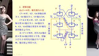 电工学 100 3D触发器 电子学