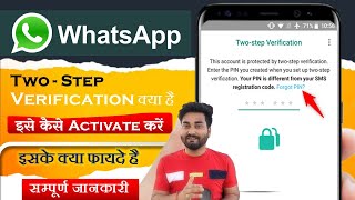 Whatsapp Two Step Verification Kya Hai | how to activate whatsapp two step verification | 2 STEP