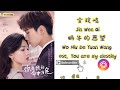 Ost. You Are My Destiny Jin Wen Qi 金玟岐 – 蜗牛的愿望 Wo Niu De Yuan Wang (你是我的命中注定) 歌词 Pinyin Lyrics