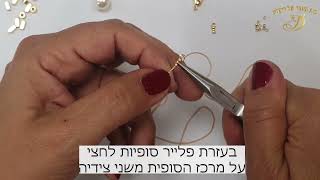 איך לסגור סופית בצורה מושלמת ?