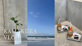 〔vlog〕早起きして朝食🍚/鎌倉散策🌴/カフェ巡り☕️🧁/休日ドライブ🚗